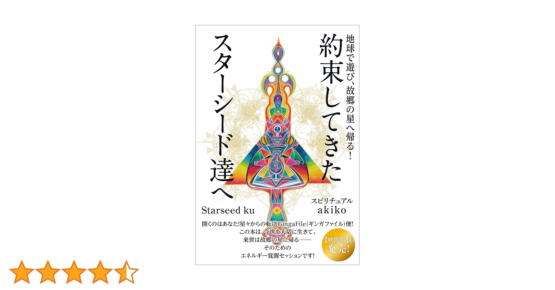 ★魂の深化への扉を開ける：スピリチュアル養成の旅 スピリチュアルリーダー養成★ ☆魂の深化への扉を開ける：スピリチュアル養成の旅